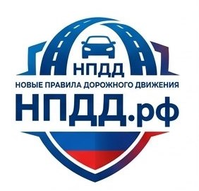 нПДД.рф